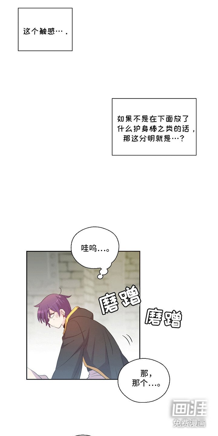 第3章：天使