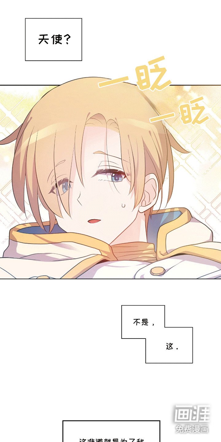 第3章：天使