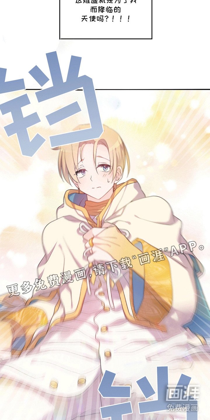 第3章：天使