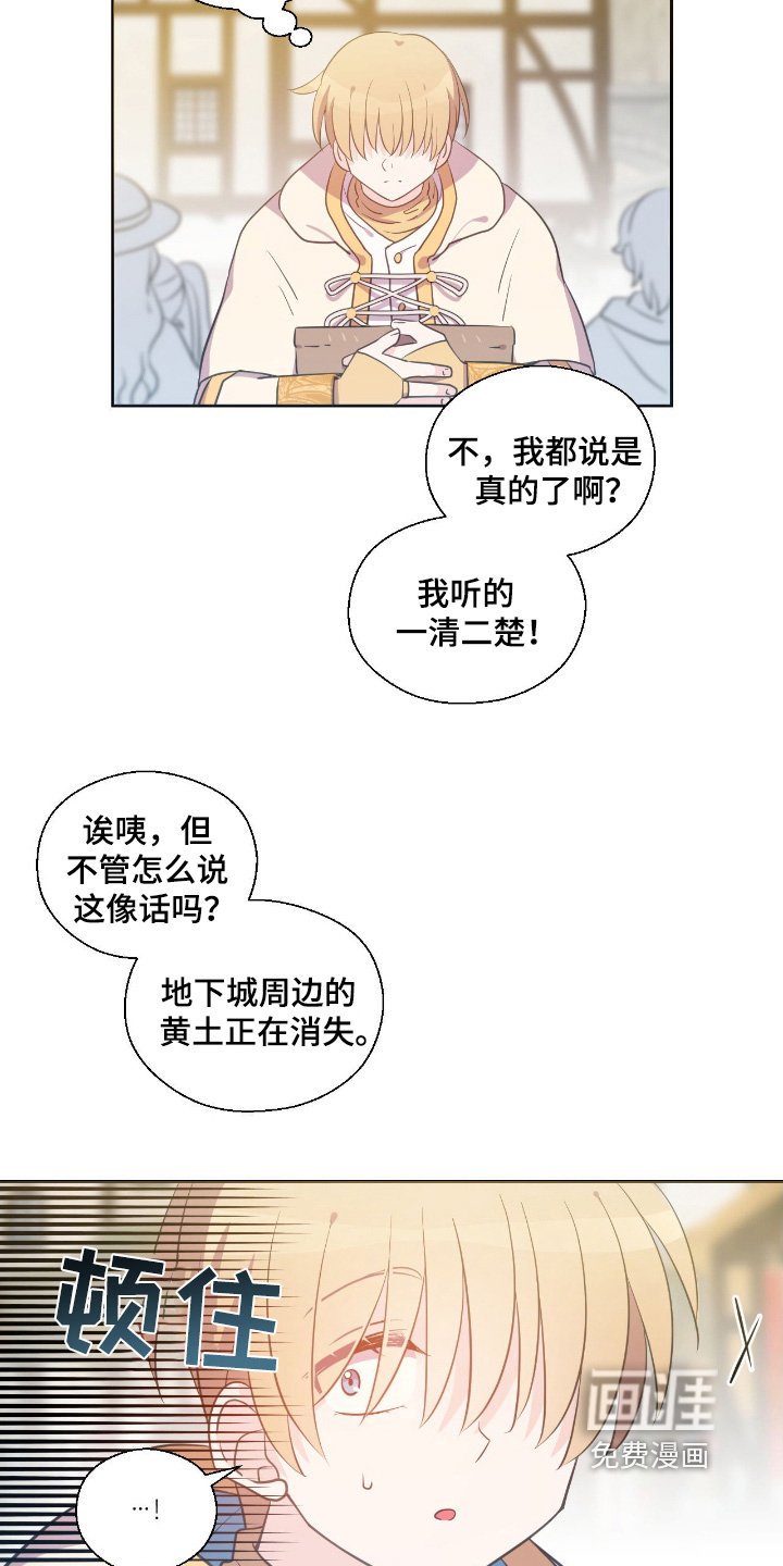 第31章：跑了