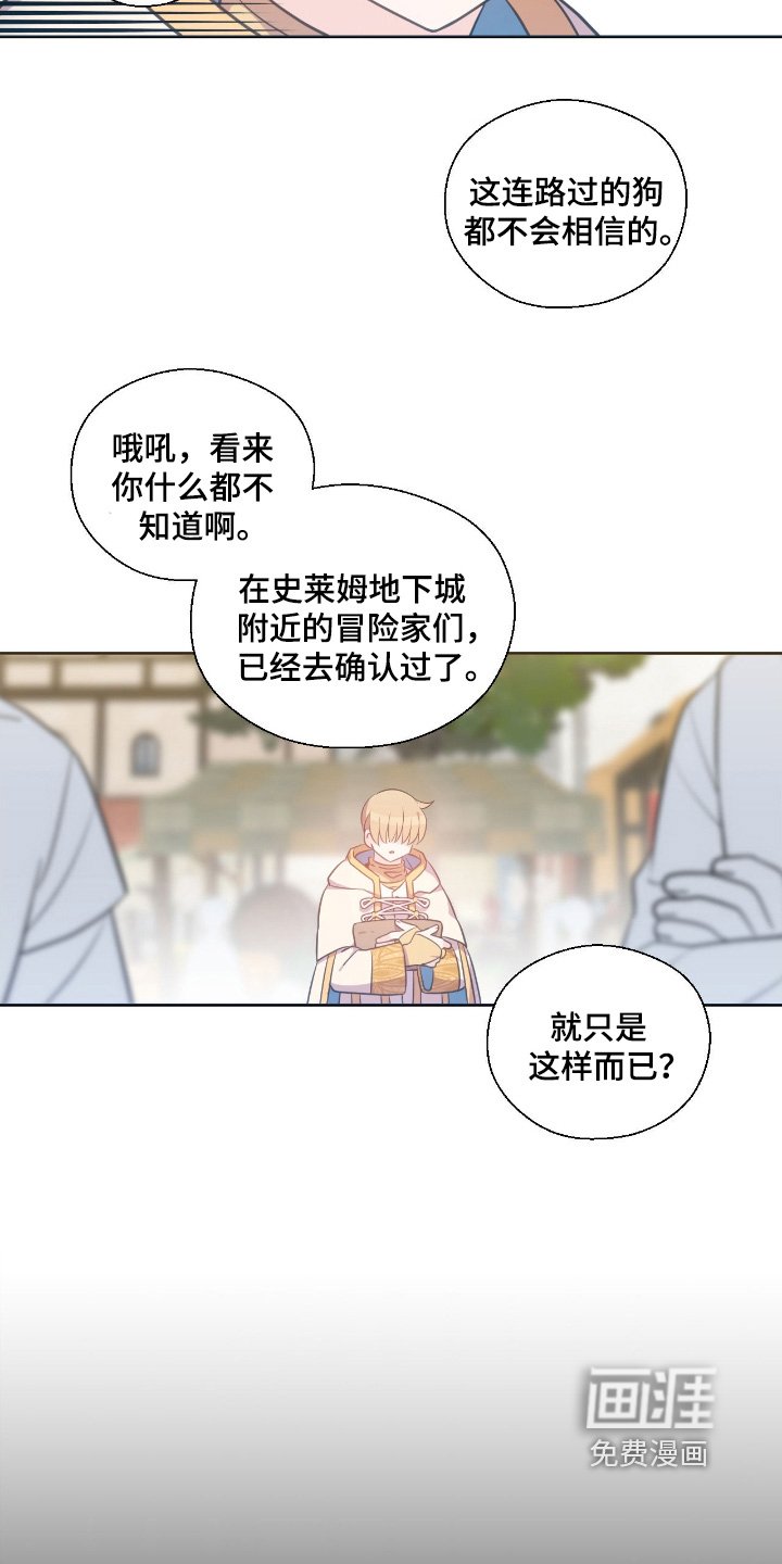 第31章：跑了