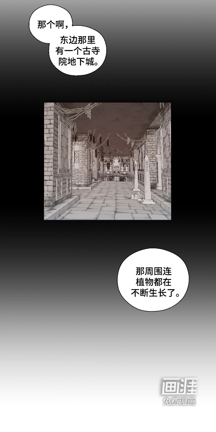 第31章：跑了