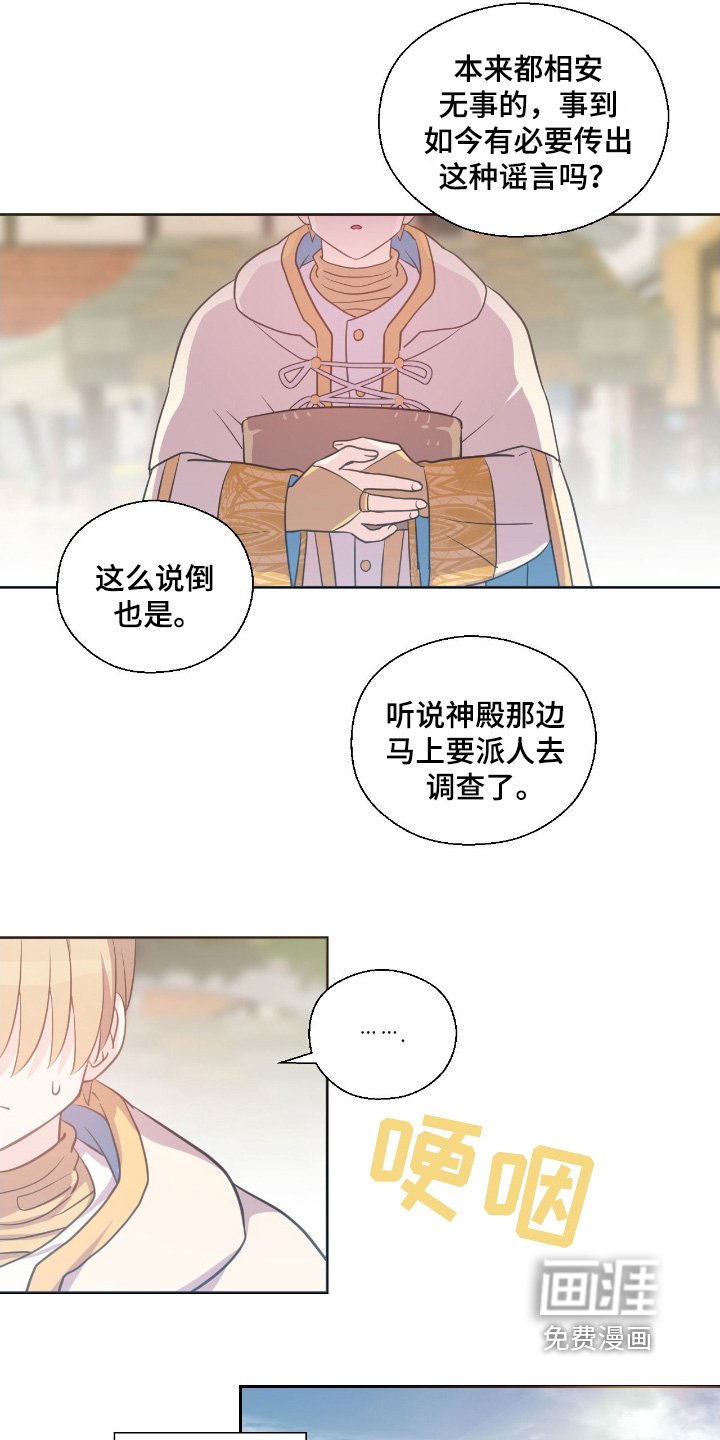 第31章：跑了