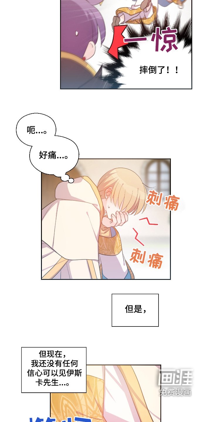 第32章：你在说什么