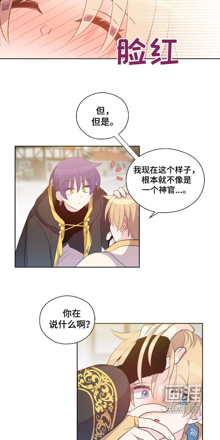 第32章：你在说什么