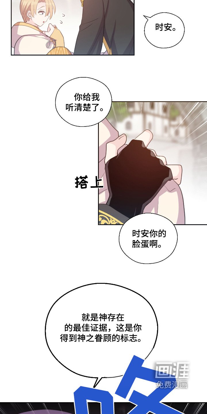 第32章：你在说什么