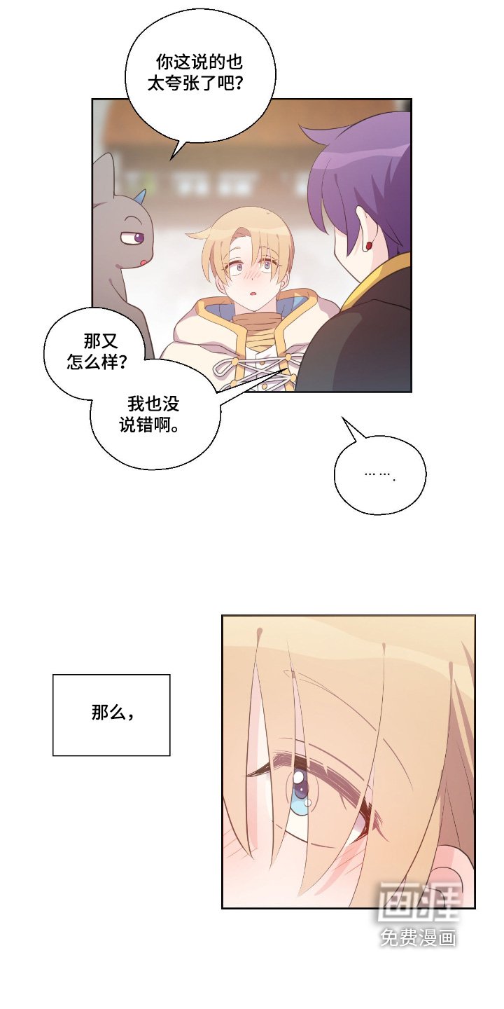 第32章：你在说什么