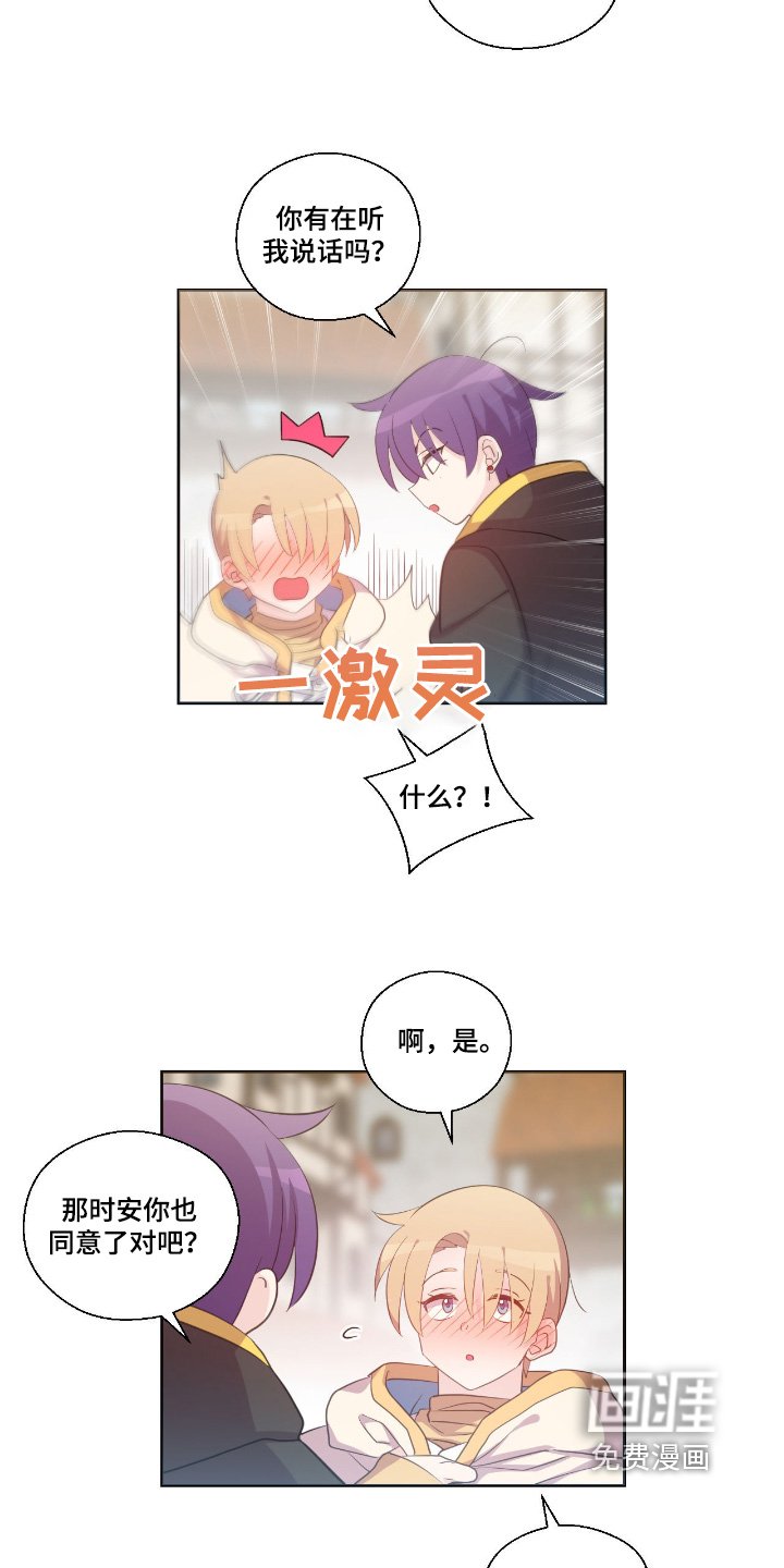 第32章：你在说什么