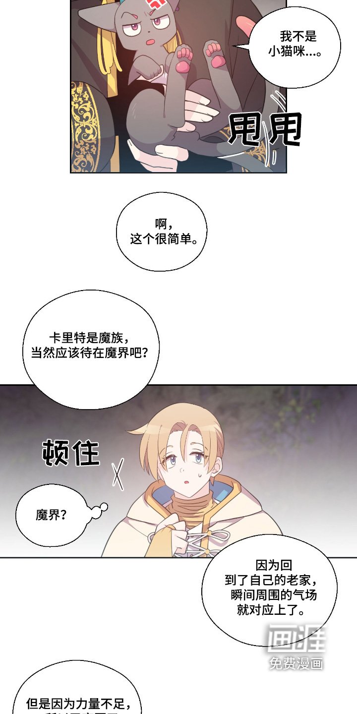 第36章：魔界