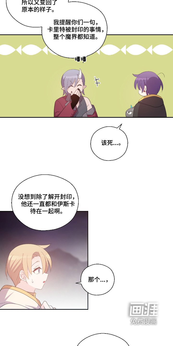 第36章：魔界