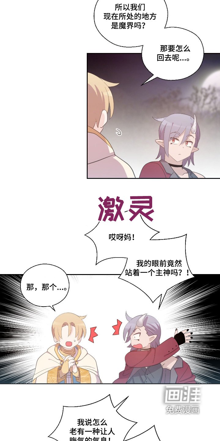 第36章：魔界