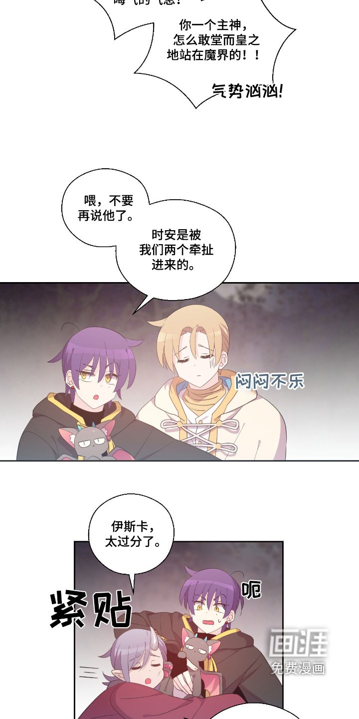 第36章：魔界