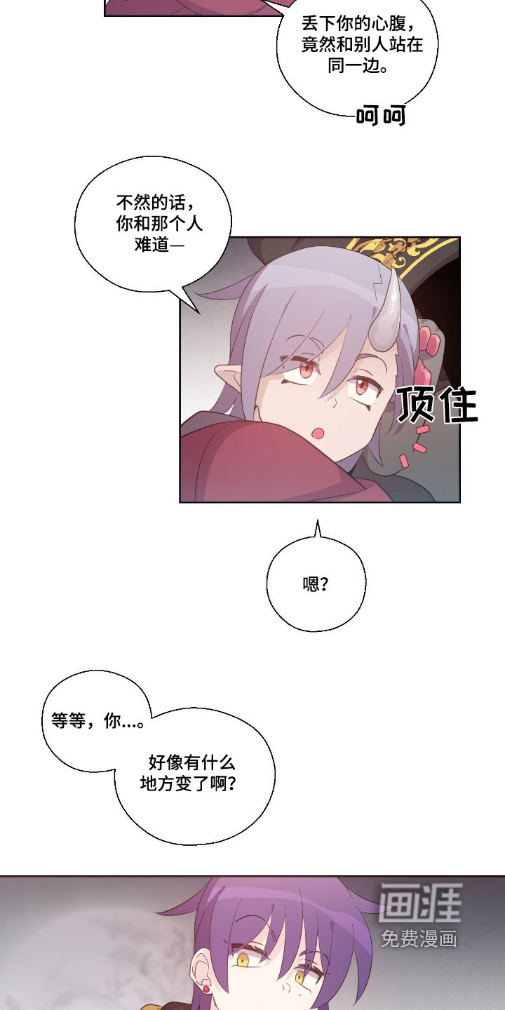 第36章：魔界