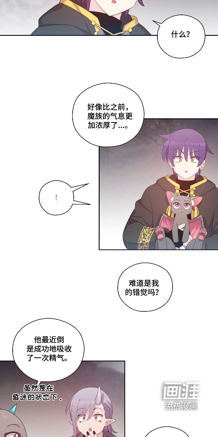 第36章：魔界
