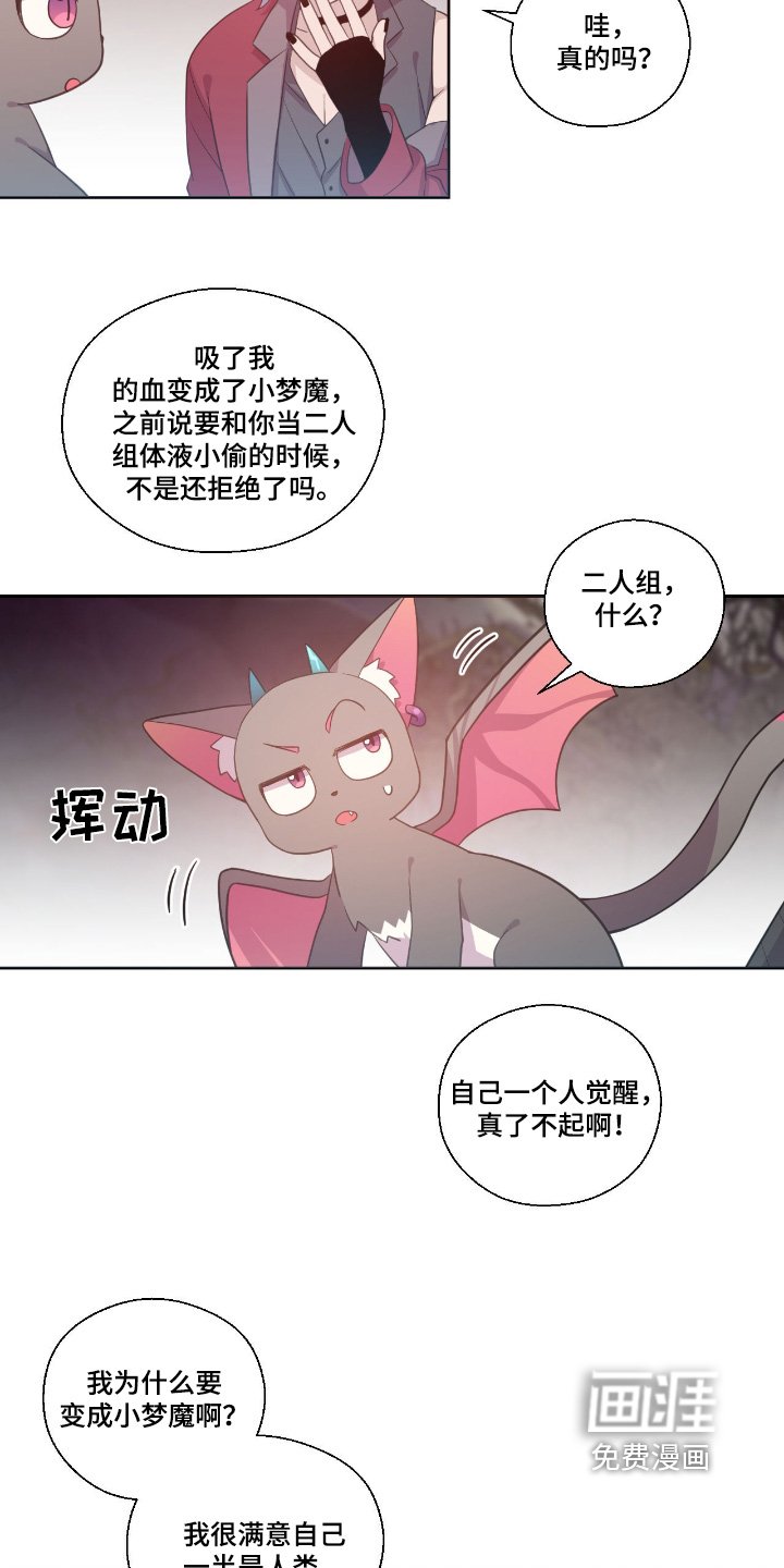 第36章：魔界