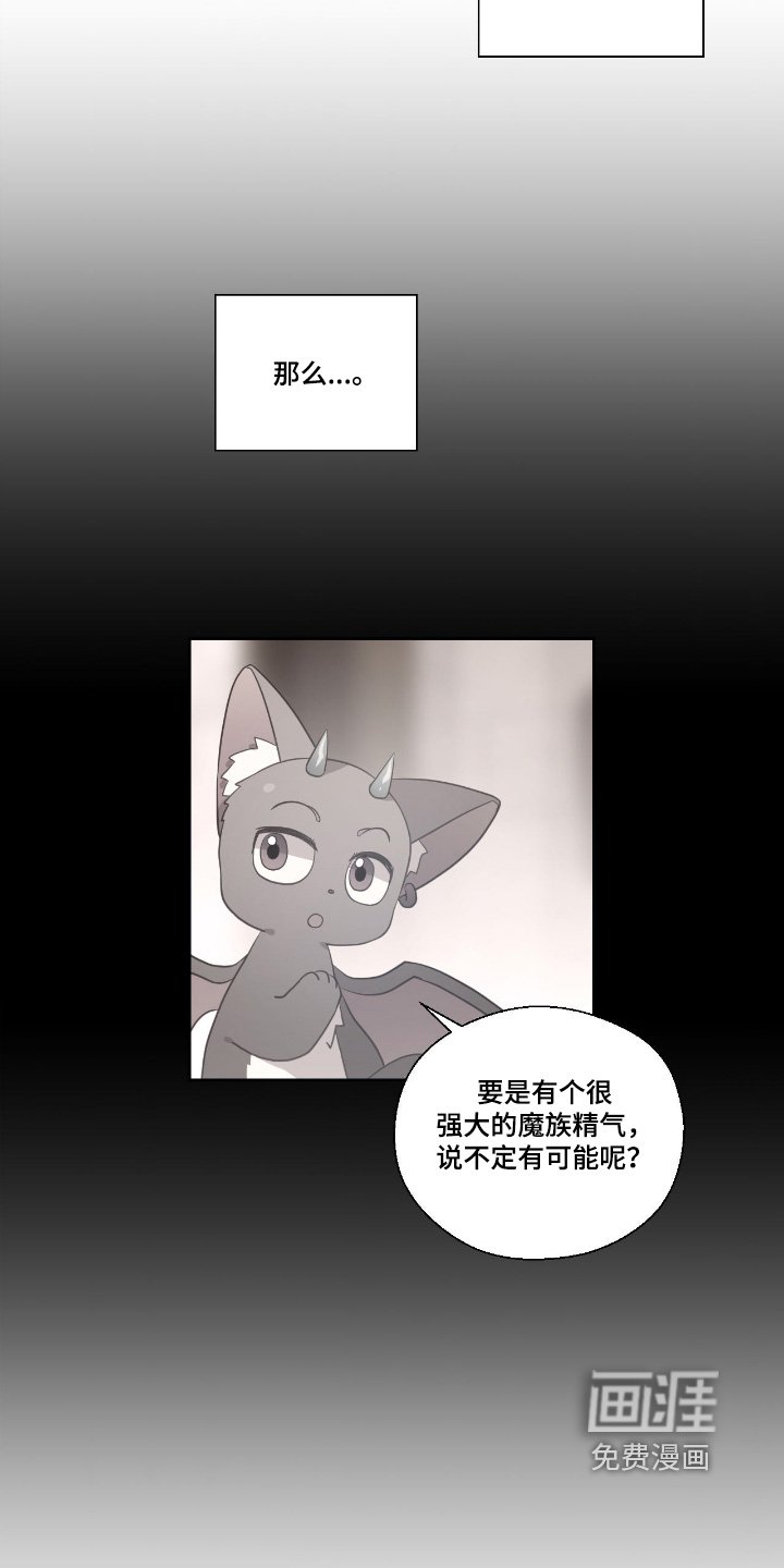 第36章：魔界