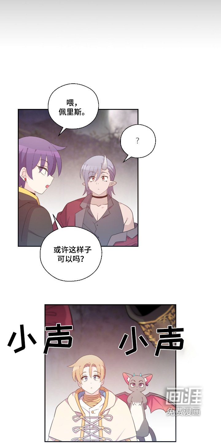 第36章：魔界