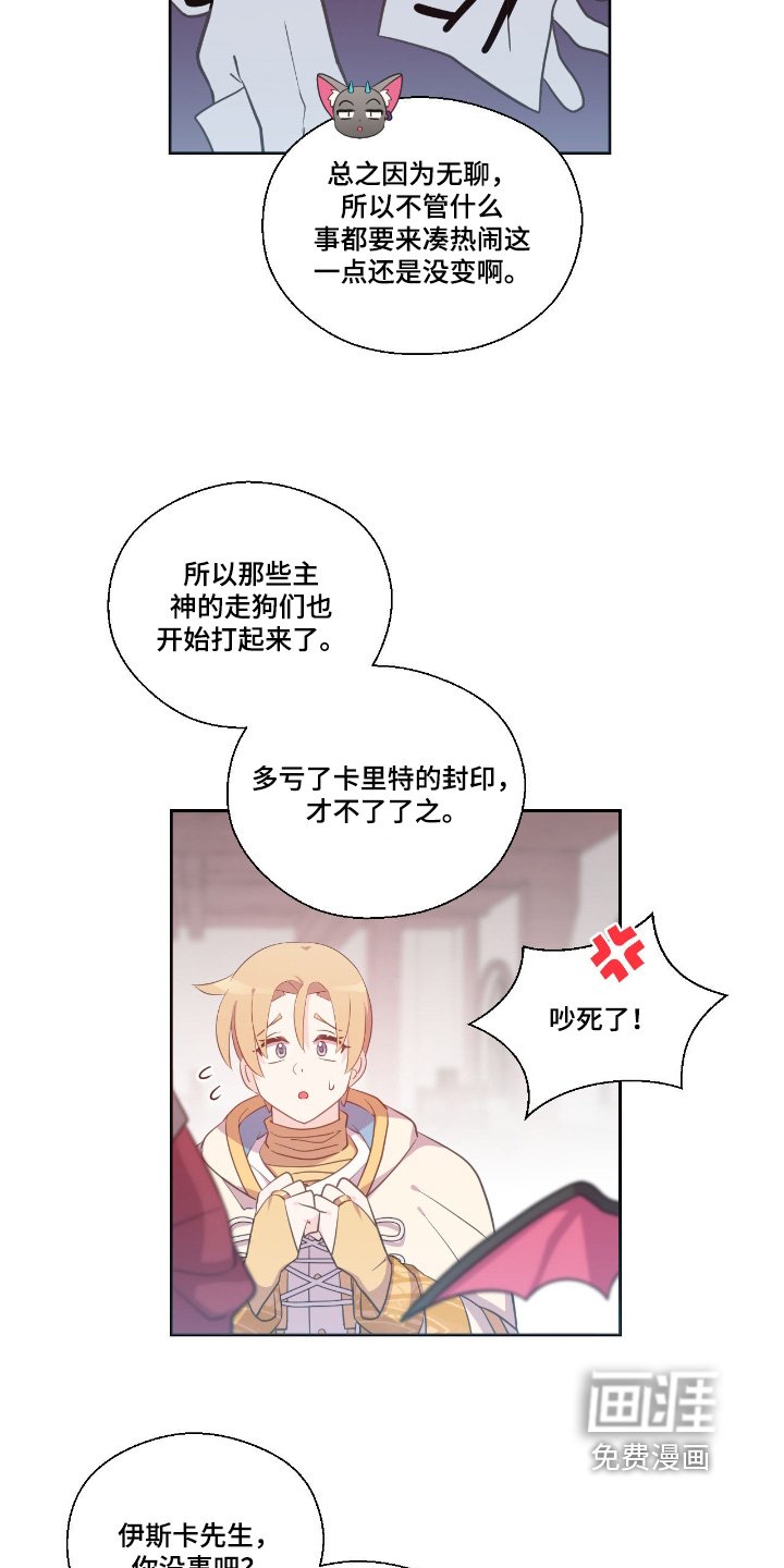 第36章：魔界