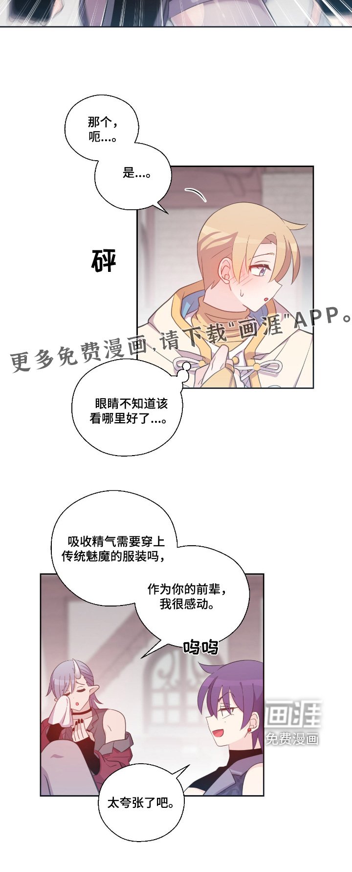 第36章：魔界
