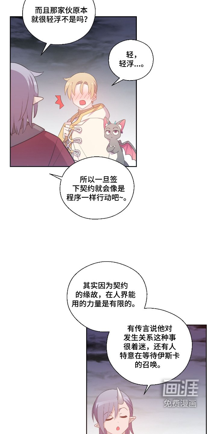 第37章：我的儿子