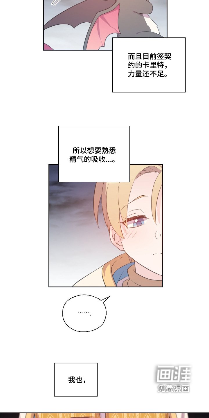 第37章：我的儿子