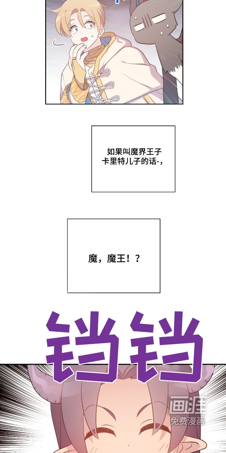 第37章：我的儿子