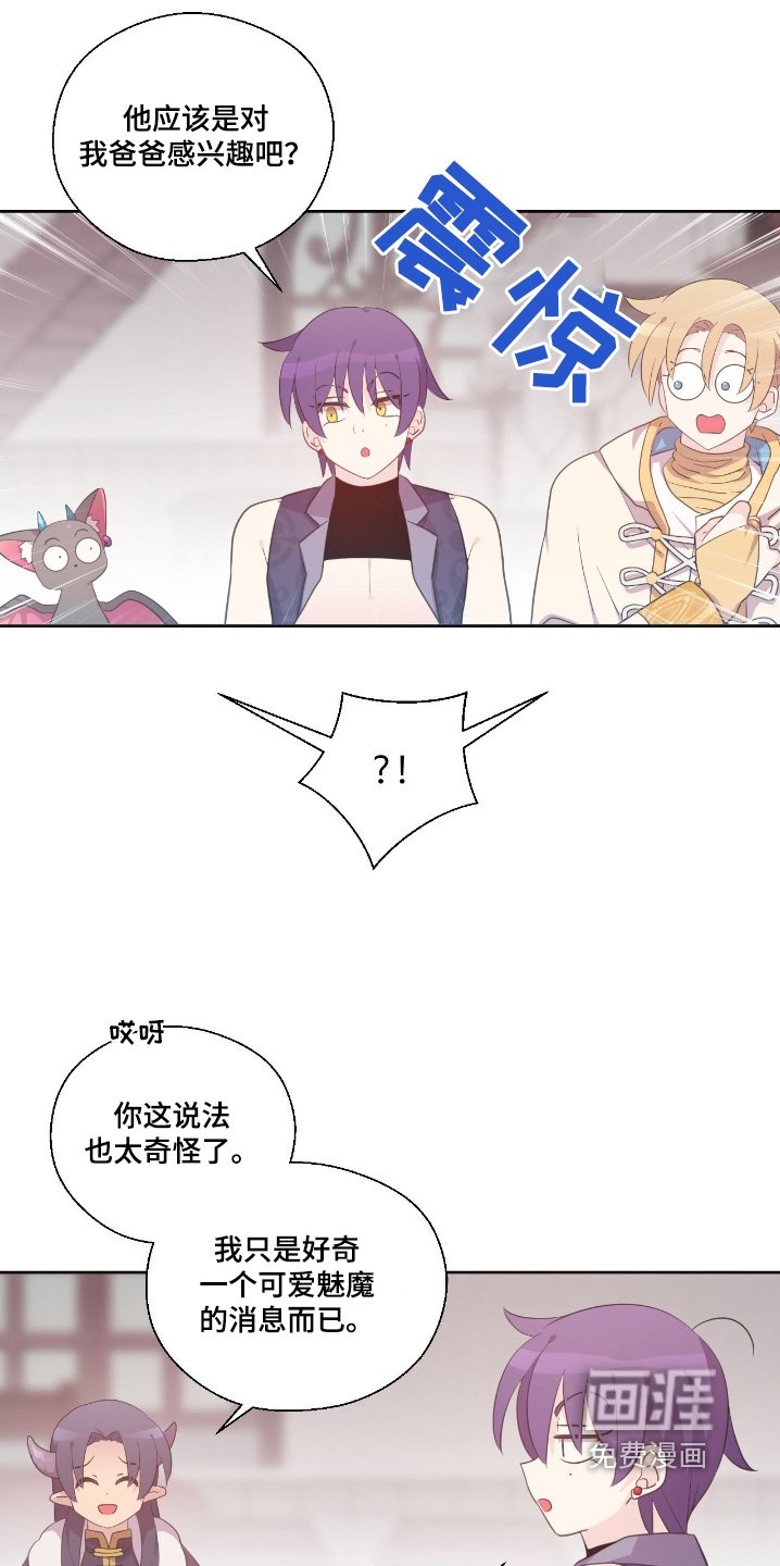第38章：感兴趣