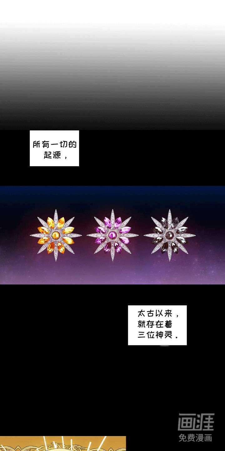 第4章：检查结界石
