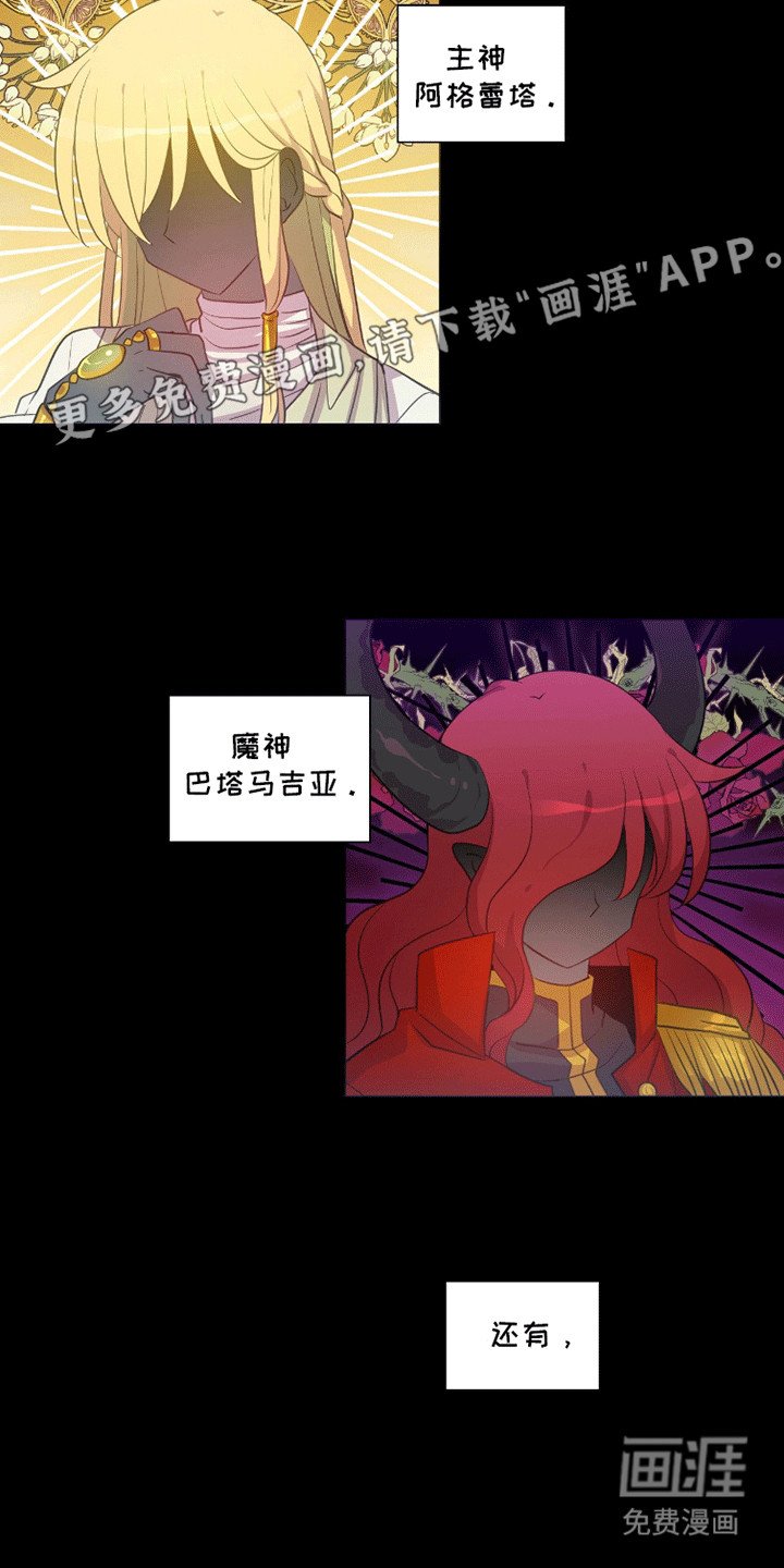 第4章：检查结界石