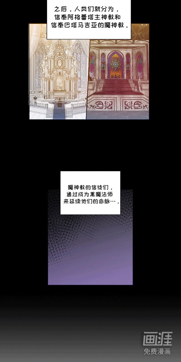 第4章：检查结界石
