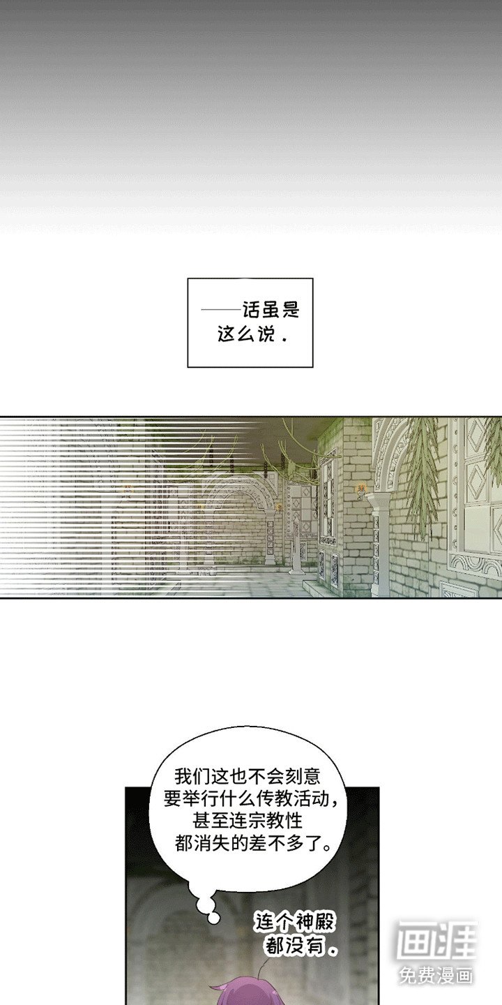第4章：检查结界石