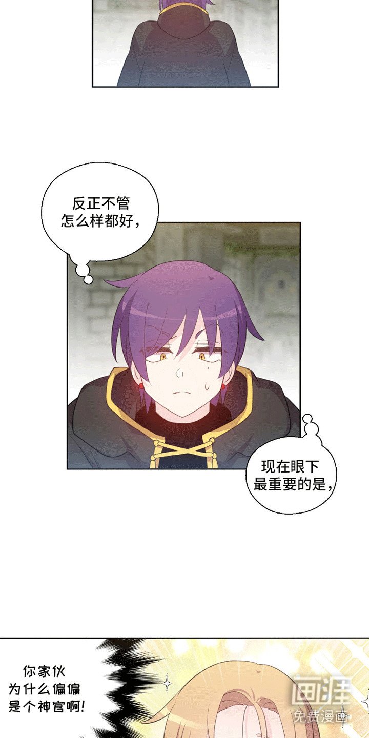 第4章：检查结界石