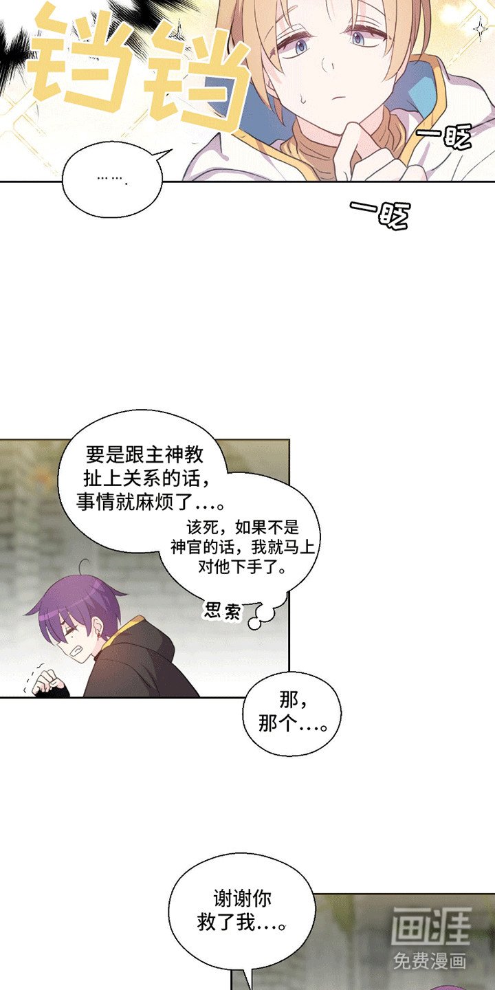 第4章：检查结界石