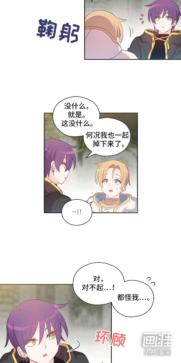 第4章：检查结界石