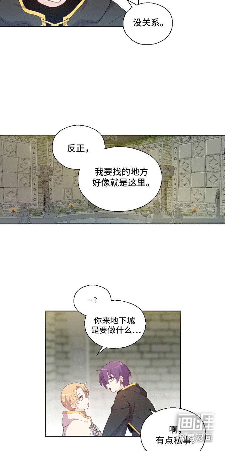第4章：检查结界石