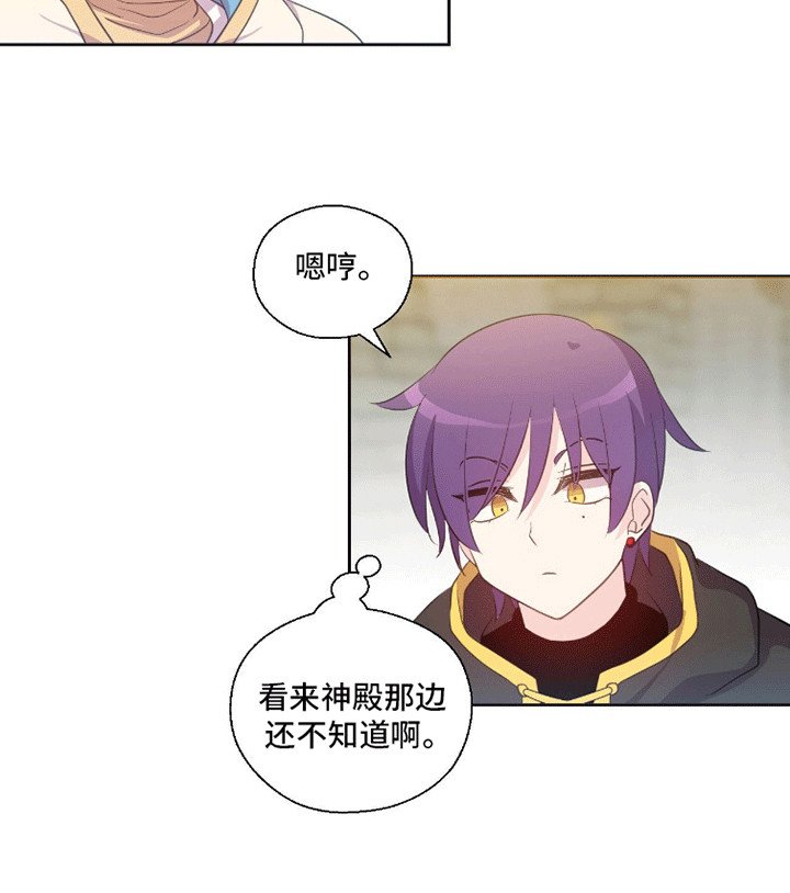第4章：检查结界石