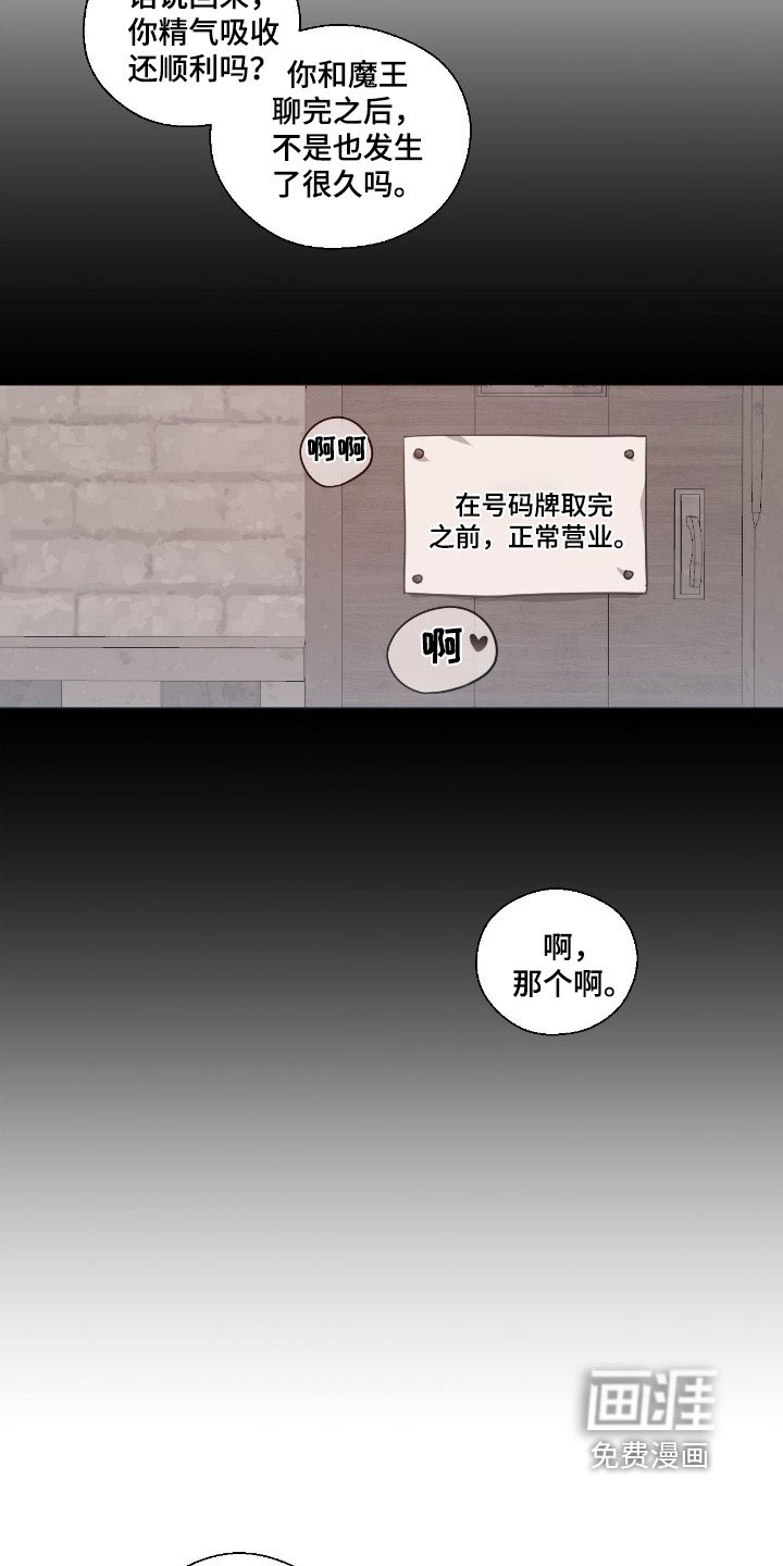 第40章：你有时间嘛