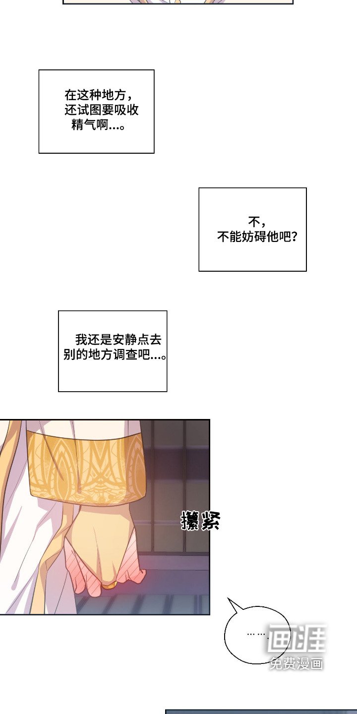 第41章：不可以