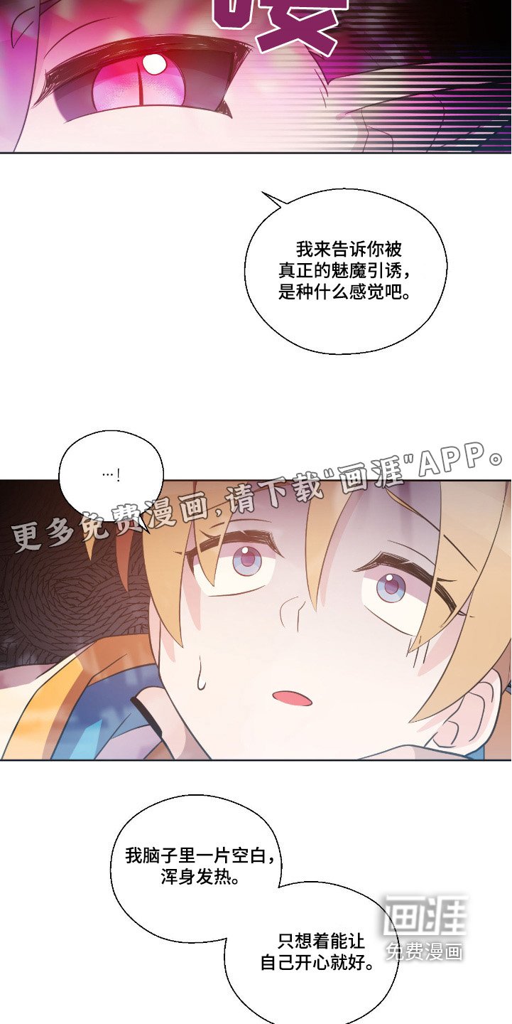 第41章：不可以