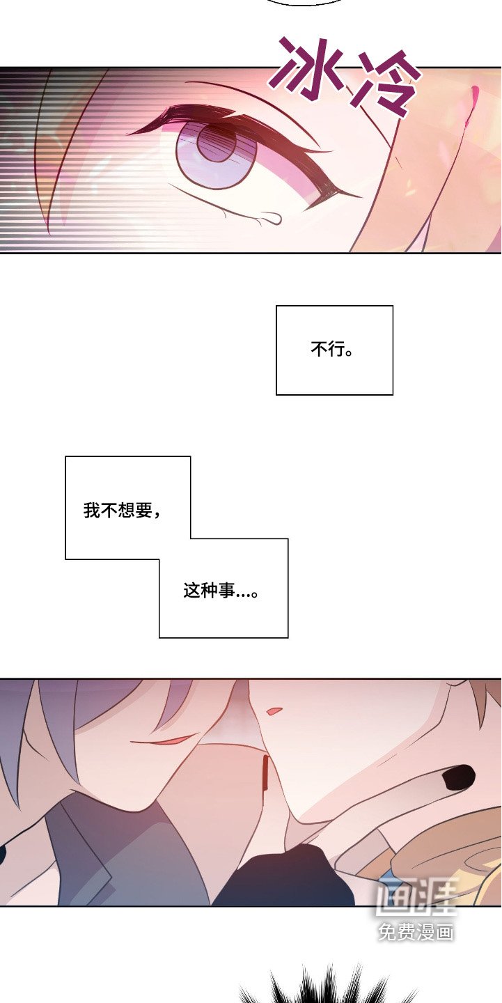 第41章：不可以