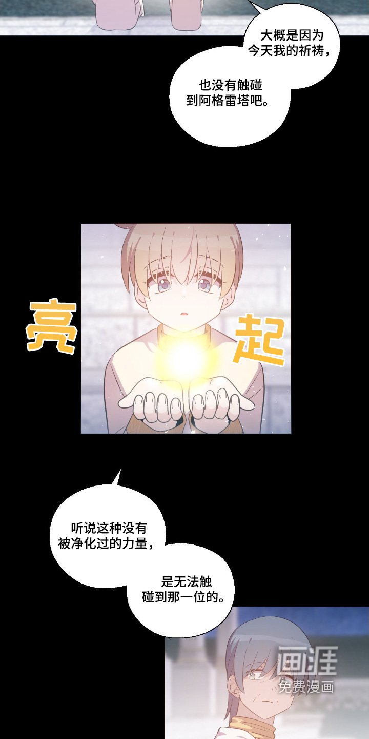 第43章：你醒了