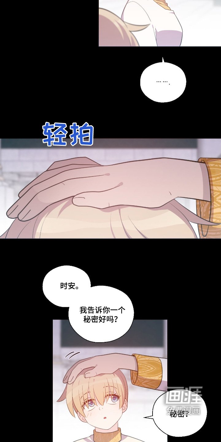 第43章：你醒了