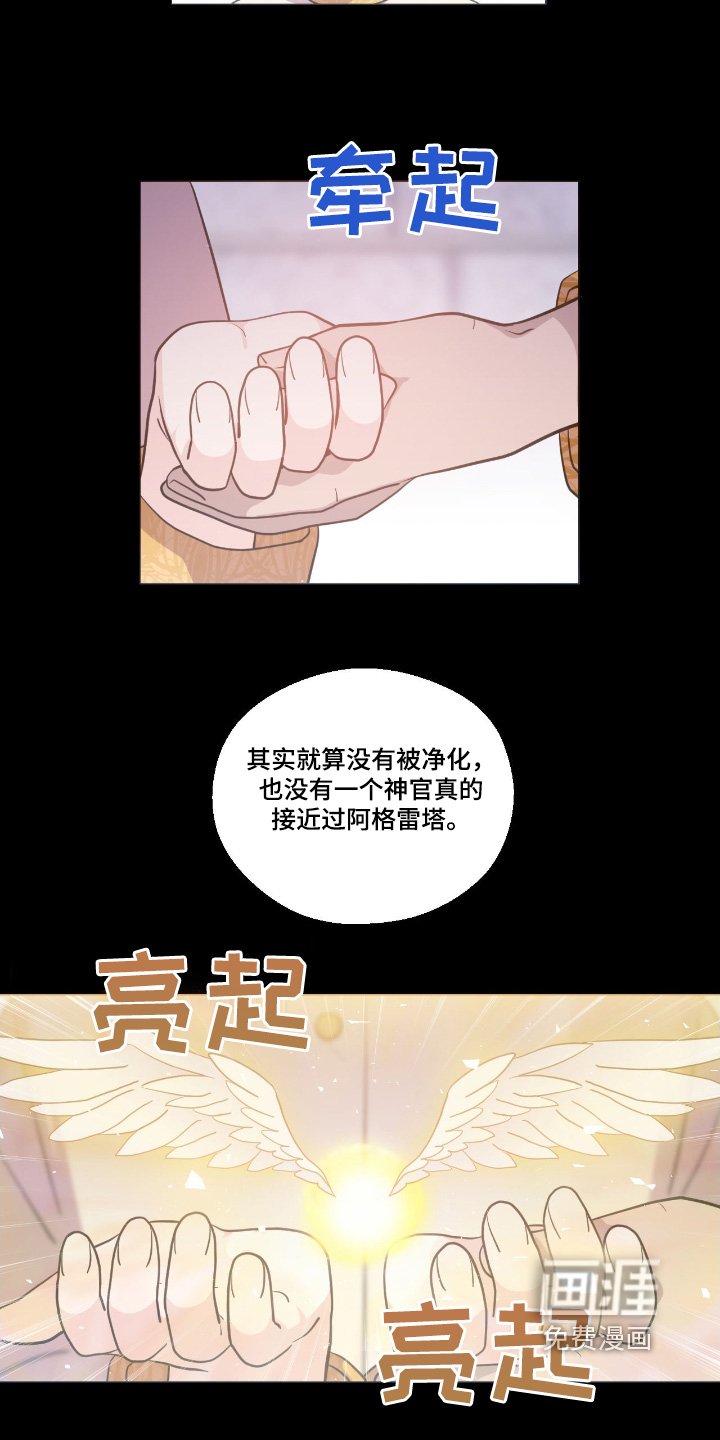 第43章：你醒了