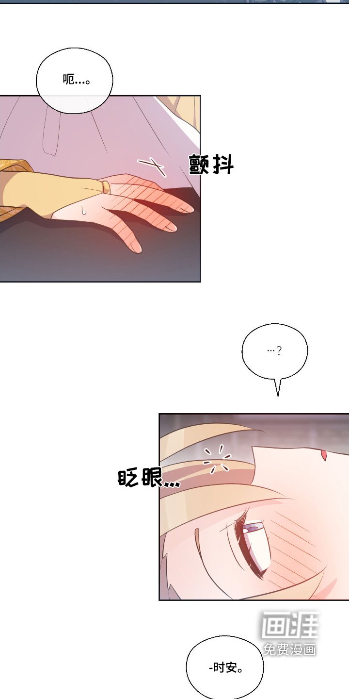 第43章：你醒了
