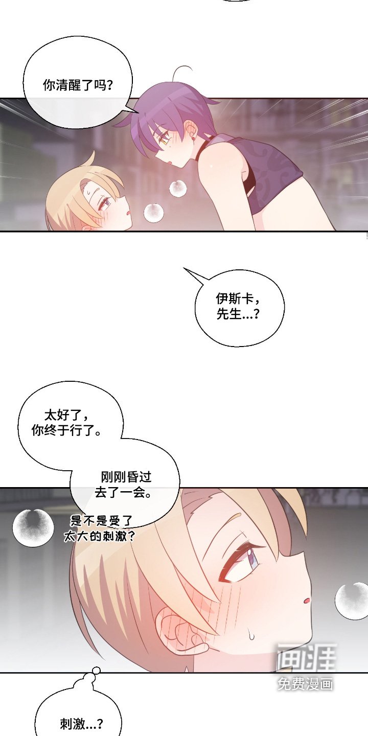 第43章：你醒了