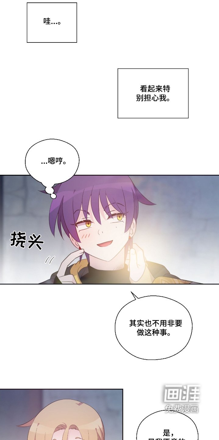 第45章：会担心你