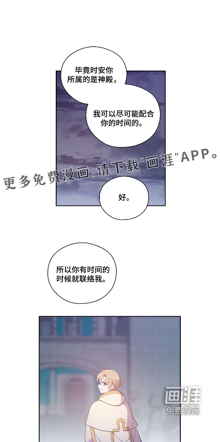 第46章：怎么了