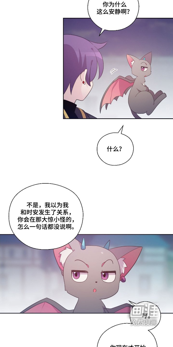 第46章：怎么了