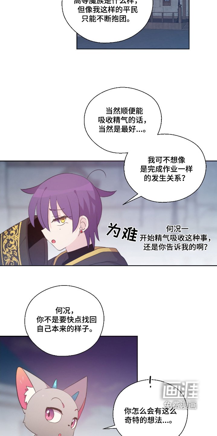 第46章：怎么了