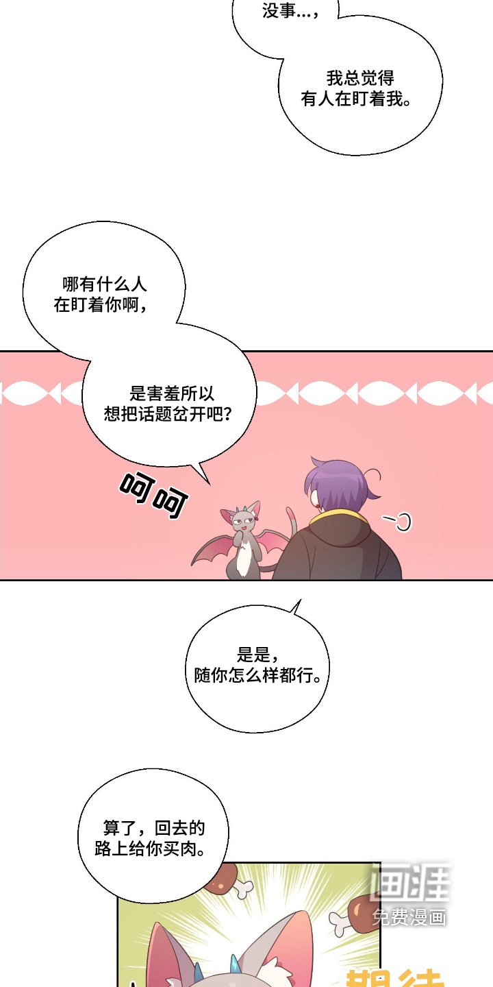 第46章：怎么了